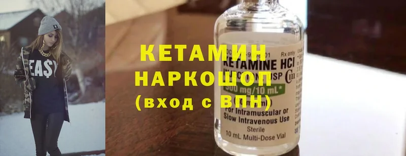 КЕТАМИН ketamine  ОМГ ОМГ как зайти  Оса 